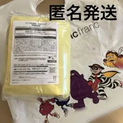 マクドナルド福袋　保湿・保冷バック　黄色