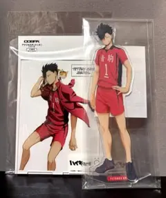 ハイキュー!!　黒尾鉄朗　アクリルスタンド　2点セット