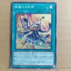 【絢嵐たる見神】【DOOD-JP063】【ノーマル1枚】