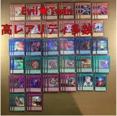 2025年最新】イビルツイン デッキの人気アイテム - メルカリ