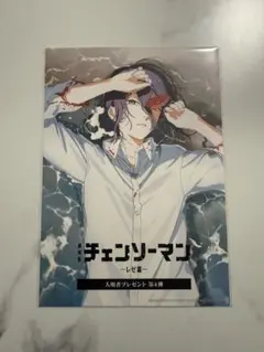 ゆ*く様 チェンソーマン　レゼ編　映画特典