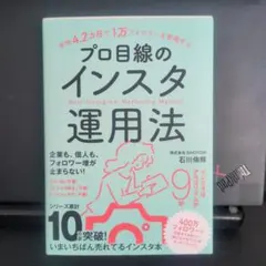 平均4.2カ月で1万フォロワーを実現する プロ目線のインスタ運用法