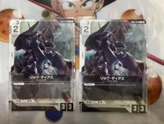 ガンダムカードゲーム リック・ディアス パラレル2枚 通常版2枚セット
