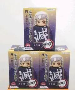 鬼滅の刃 ひっかけフィギュア 柱③ セット