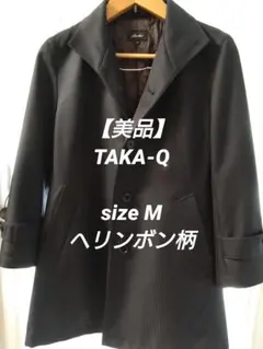 【美品】TAKA-Q size M ヘリンボン柄 ステンカラーコート