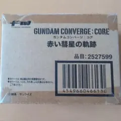 GUNDAM CONVERGE: CORE 赤い彗星の軌跡