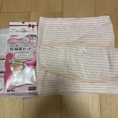 Pigeon はじめてママの妊婦帯セット M〜L 腹帯