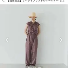 2026年最新】北欧暮らしの道具店 オールインワン リバティの人気