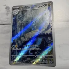 ポケモンカード AR　100枚 2026年最新】ポケモンカード ar 100枚の人気アイテム - メルカリ