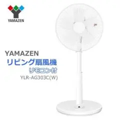 2026年最新】山善 家庭用扇風機の人気アイテム - メルカリ