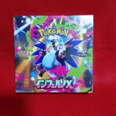 2026年最新】インフェルノX BOXの人気アイテム - メルカリ