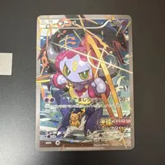 ポケモンカード 光輪の超魔神 フーパ 未開封 プロモカード オマケ付き