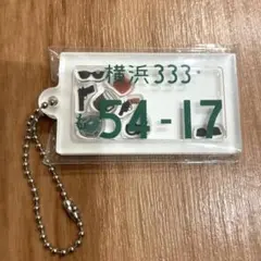 2026年最新】鉄道ナンバープレートの人気アイテム - メルカリ