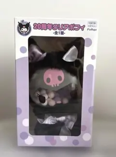 サンリオ クロミ 20周年 クリアポフィ フィギュア 未開封