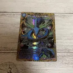 グレートブルーの海幻　シークレット