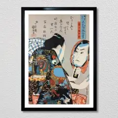 【A3】歌川国芳 唐犬権兵衛 浮世絵ポスター 侠客 和モダン　日本のアート