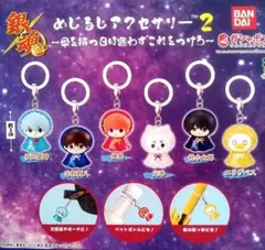 匿名配送　全6種　銀魂 めじるしアクセサリー2 　傘を持つ日は迷わずこれつけろ