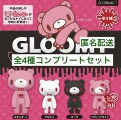 グルーミー　カプセルソフビマスコット　コンプリートセット　ガチャ
