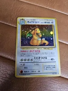 旧裏 カイリュー ☆ 第3弾拡張パック 化石の秘密 - メルカリ