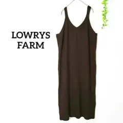 ローリーズファーム リブニット ロング ワンピース 重ね着 ブラウン