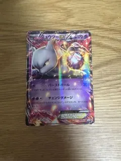ミュウツーEX P 「赤い閃光」「破天の怒り」191/XY-P - メルカリ