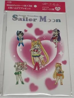 セーラームーン　ノート　新品　未開封