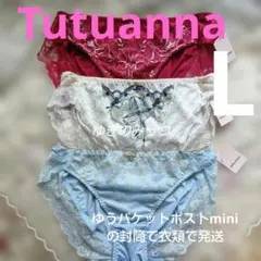 チュチュアンナ　プレーンショーツ　L エロかわ　あざかわ ３枚　新生活応援