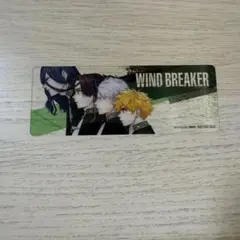 ウィンドブレイカー WIND BREAKER特典クリアカード クリアしおり 栞