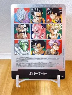 ドラゴンボール エナジーマーカー 銀 E-89
