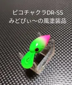 2025年最新】みどぴぃ〜のの人気アイテム - メルカリ