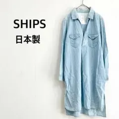 【シップス】デニム チュニック シャツ ダメージ ビンテージ風 インディゴ染め