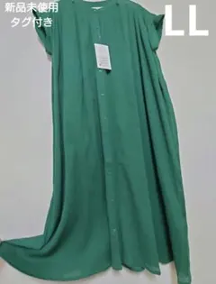 新品ロングワンピース　大きいサイズ　LL　グリーン　4/21まで最終お値下げ
