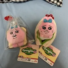 おぱんちゅうさぎ フレッシュおぱんちゅマーケット 2個セット