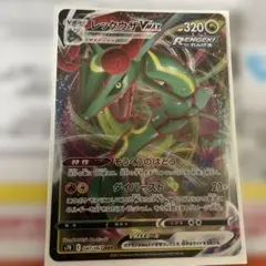 ポケモンカード レックウザVMAX SI スタートデッキ100 316/414 - メルカリ