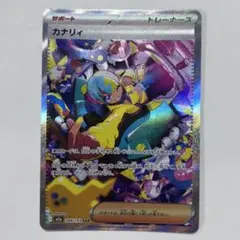 2026年最新】カナリィ sarの人気アイテム - メルカリ