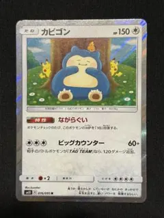 2026年最新】ポケカカビゴンの人気アイテム - メルカリ