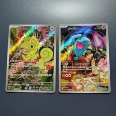 ポケカAR3枚セット