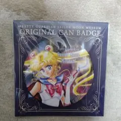 セーラームーンミュージアム オリジナル缶バッジ