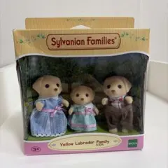 【未開封】シルバニアファミリー　ラブラドールファミリー　海外版　人形