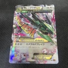 MレックウザEX RR XY6 エメラルドブレイク 062/078 - メルカリ