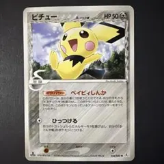 ポ*ン様 ポケモンカード ピカチュウ δ-デルタ種 041/052 - メルカリ