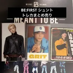 BE:FIRST シュント