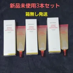 予備分❣️メディテラピー シューマジゴールド糸ラッピングマスク (箱無し)のサムネイル
