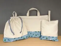 お値下げ　レッスンバッグ　上靴入れ　お着替え袋　3点セット　恐竜　入学　入園