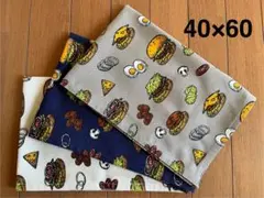 訳あり★ハンバーガー★単品ランチョンマット３枚セット40×60★給食ナフキン