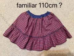 familiar チェック柄 リバーシブルスカート 110cmのサムネイル