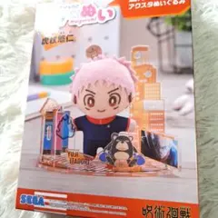 新品未開封 アクぬい 虎杖悠仁
