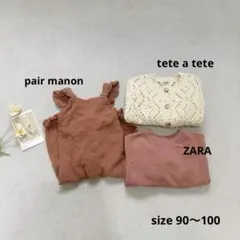 女の子　まとめ売り　サロペット　トレーナー　カーディガン　90 100