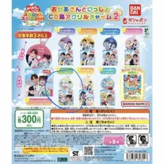 おかあさんといっしょ CD風アクリルチャーム 2