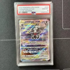 ダークライvstar sar PSA10